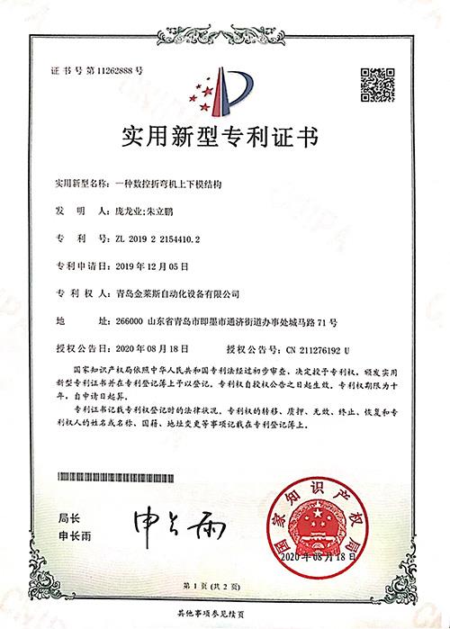 一種數(shù)控折彎機上下模結(jié)構(gòu)